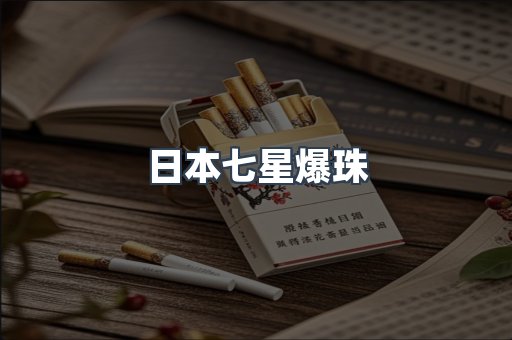 云霄香烟批发